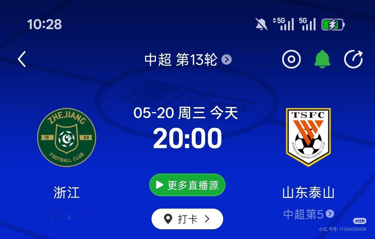 山东泰山vs浙江队预测1：2拿下浙江队44秒光速进球😮泰山客场1-0领先浙江中