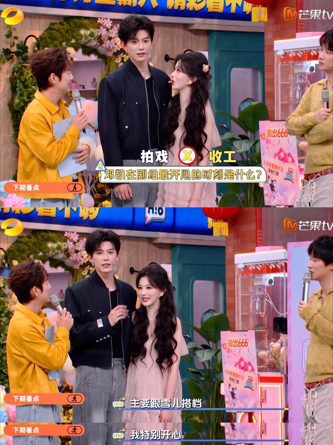 雪儿超级美萌，特别明媚，凯也特别可爱，像狗狗他俩真的好爱贴贴哈哈哈不齐而俞｜你好