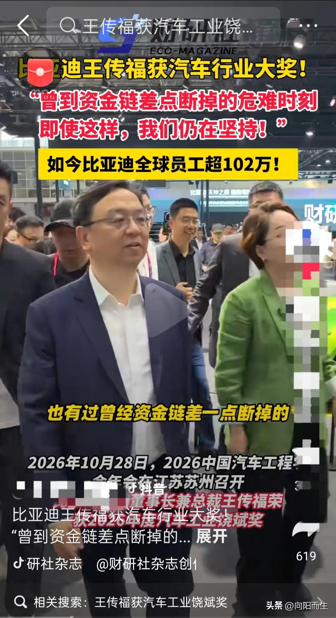 比亚迪获汽车行业大奖，我不惊奇。
比亚迪一直坚持技术创新，我也不惊奇。
但让我特