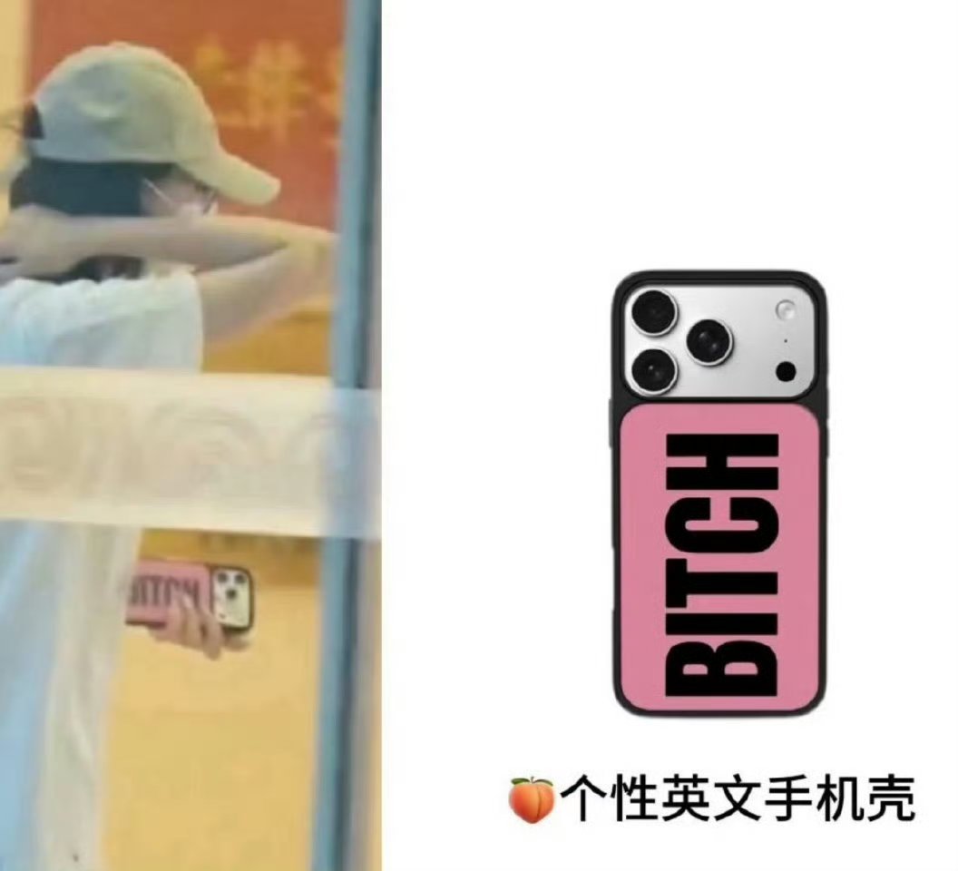 迪丽热巴的手机壳，什么意思 ？这就是个性吗？迪丽热巴手机壳