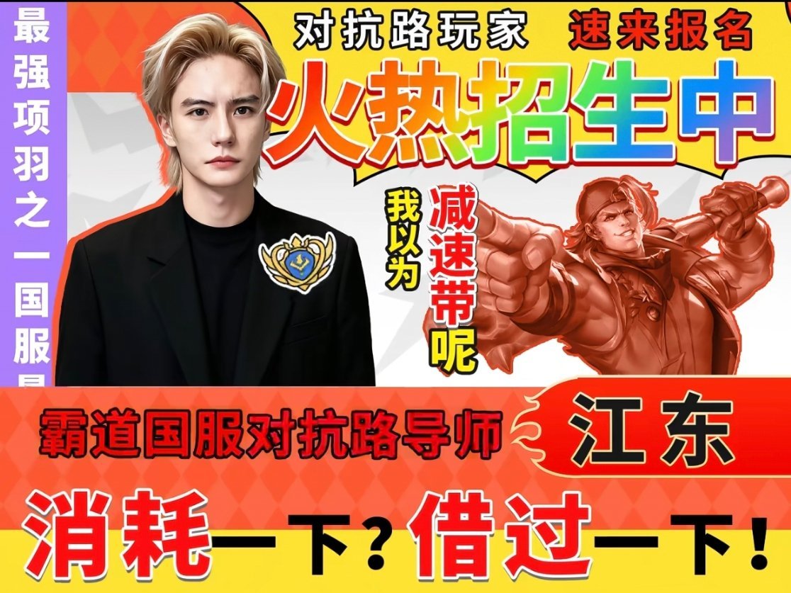 王者荣耀[超话]王者S45新赛季有奖征集活动王者s45新赛季月照长安我打眼一看这