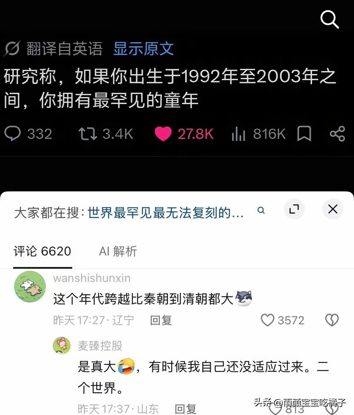 网友这吐槽，我居然无法反驳！