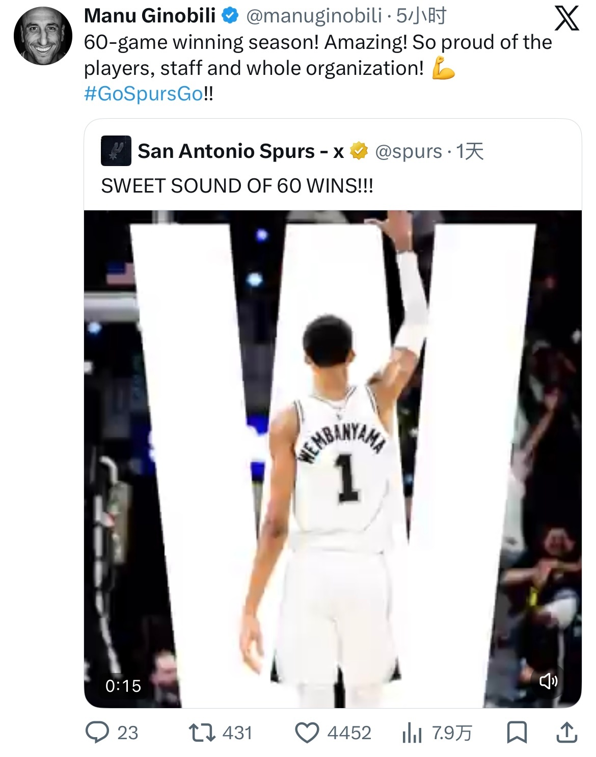 吉诺比利更新社媒祝贺马刺:“60胜赛季！太不可思议了！为球员、工作人员和整个团队