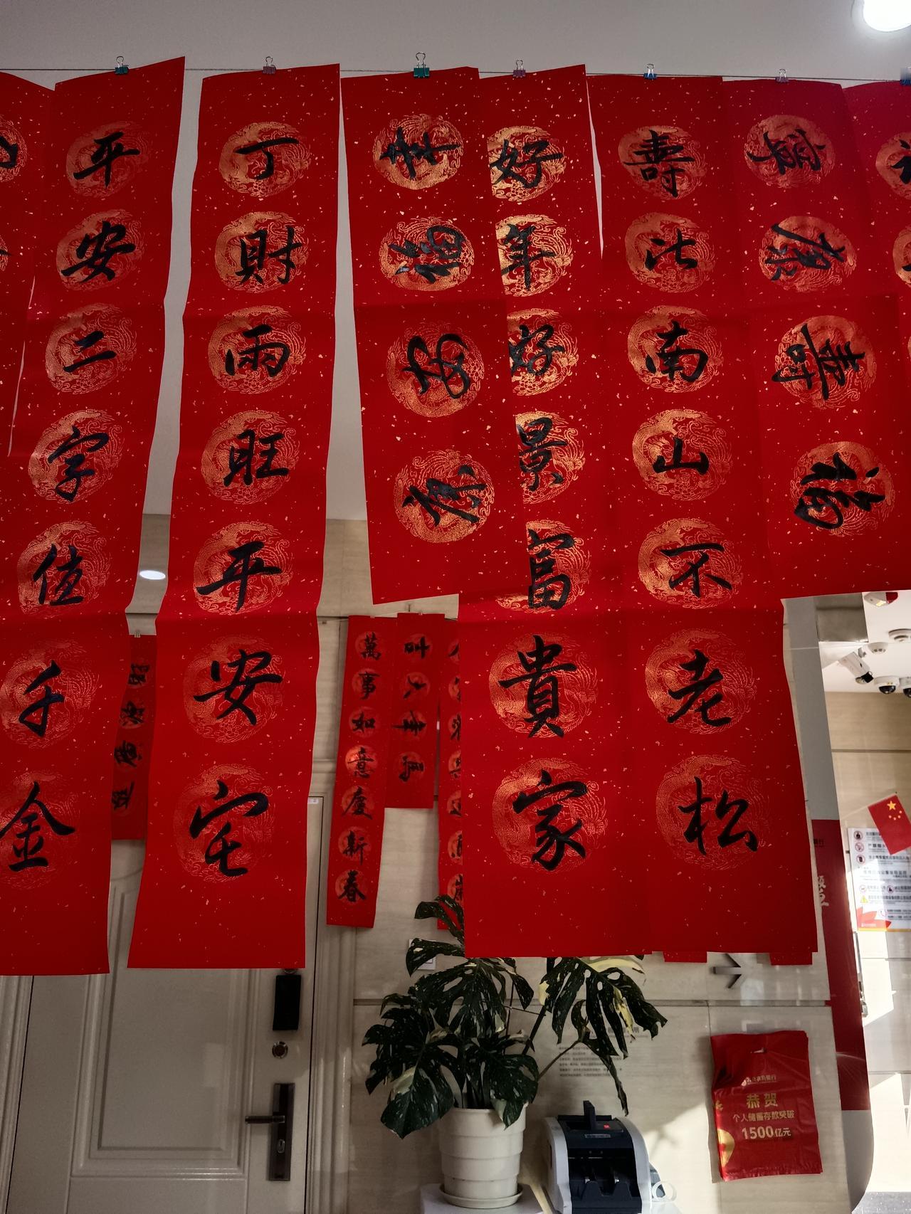 金马腾辉盈吉宅
瑞气盈门燕舞梁。
​新桃已换旧符去，
爆竹声里一岁除。
春风裁锦