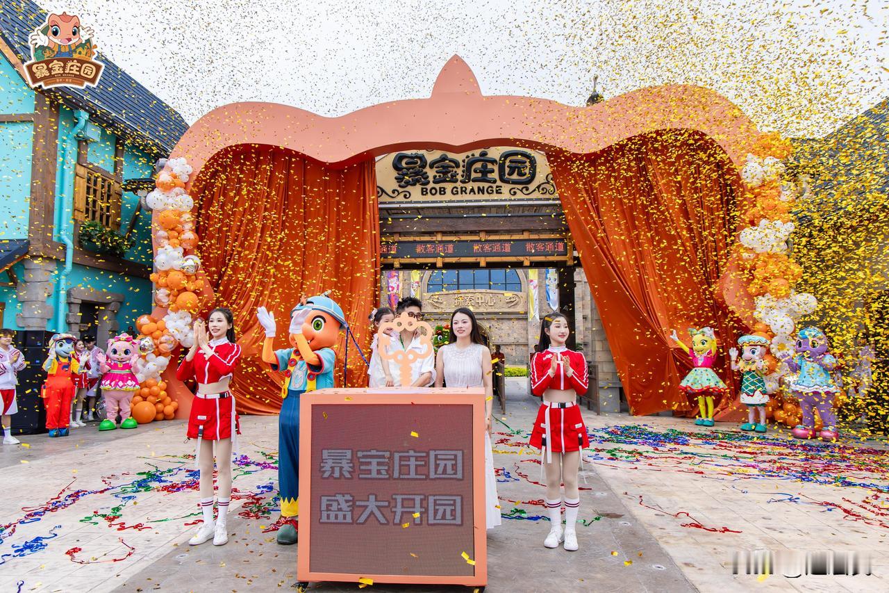 泰州新晋文旅地标暴宝庄园上线，泰州遛娃天花板！
6月14日一大早，江苏泰州·姜堰