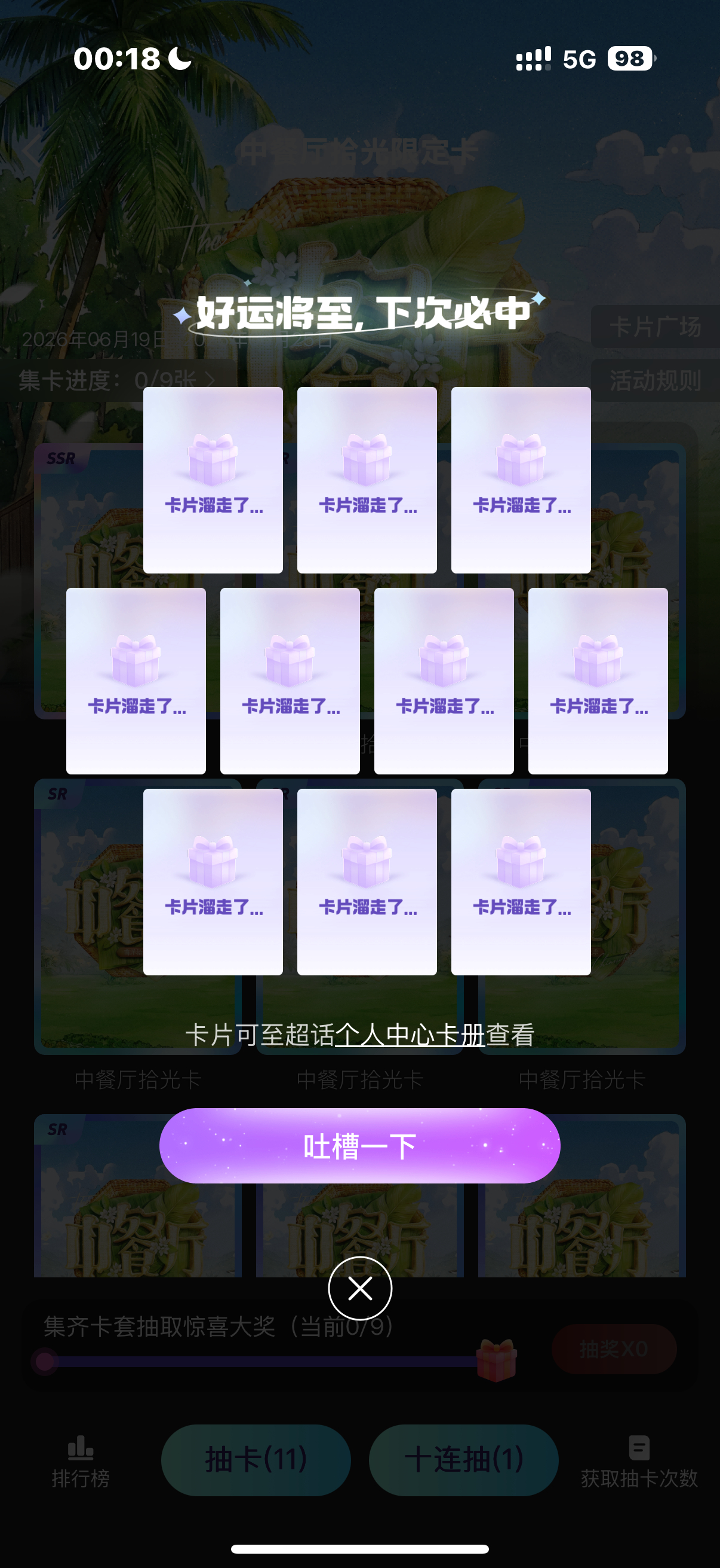 ？ 