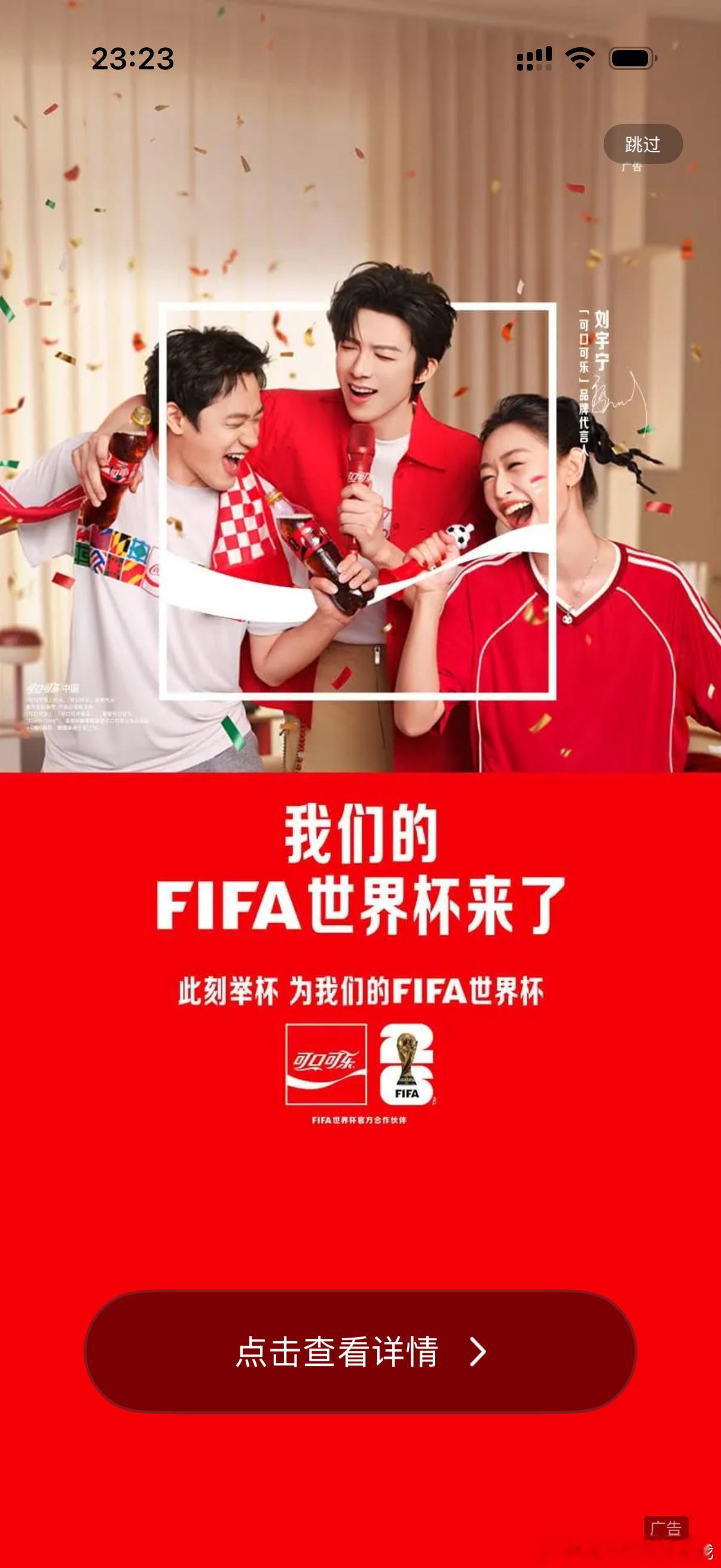 手机里全是宁每个常用APP打开都是宁刘宇宁可口可乐品牌代言人刘宇宁