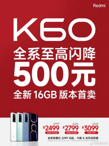红米的大动作也来了，Redmi K60全系最高官降500。

另外上新了K60的