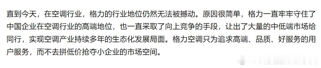 刷到家电圈的深度文章《中国家电最应该感谢三家企业》，好奇到底是哪三家。答案是冰洗
