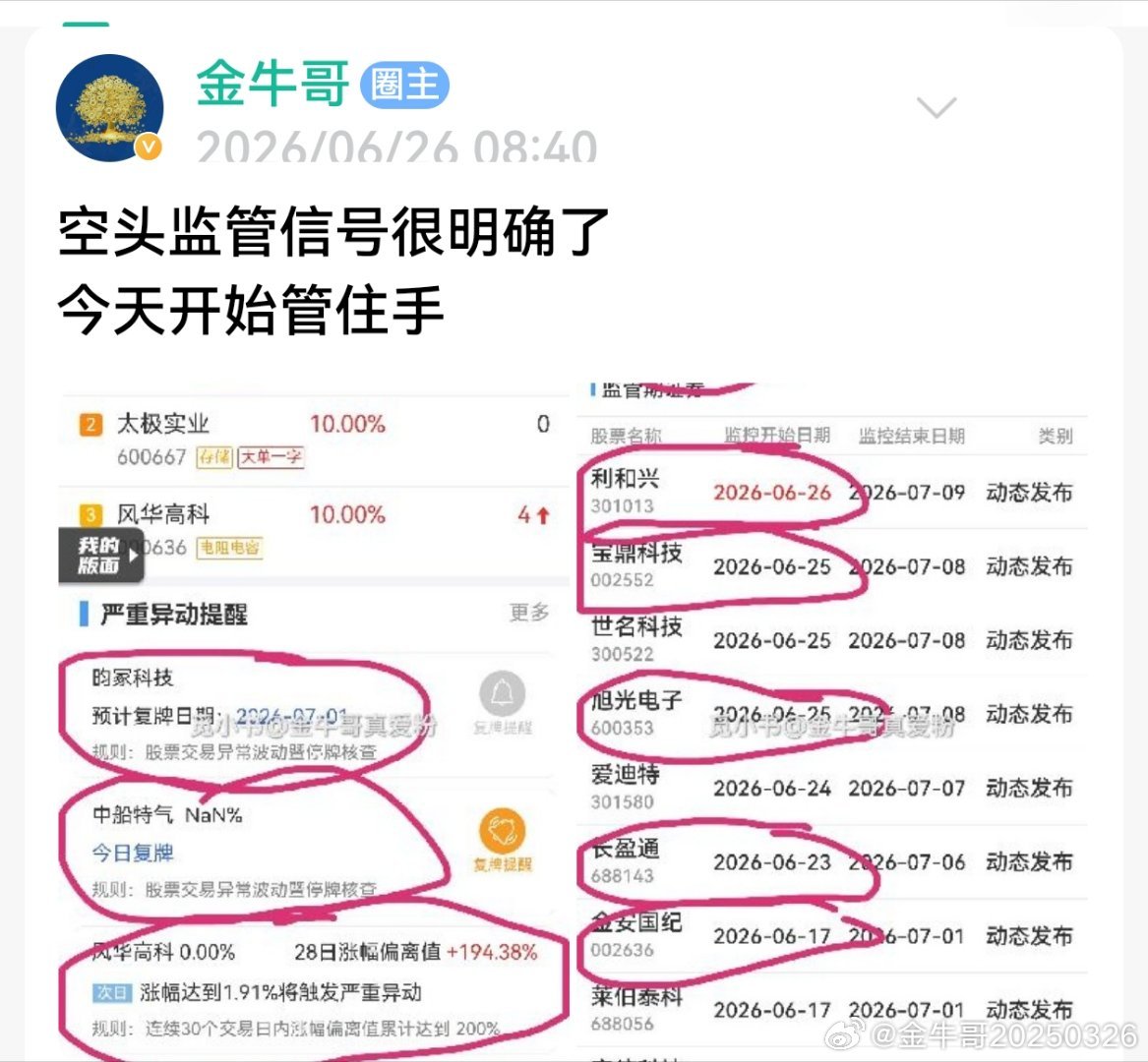 有多少老铁会像蛋糕这位同学这样听金牛哥的？ 