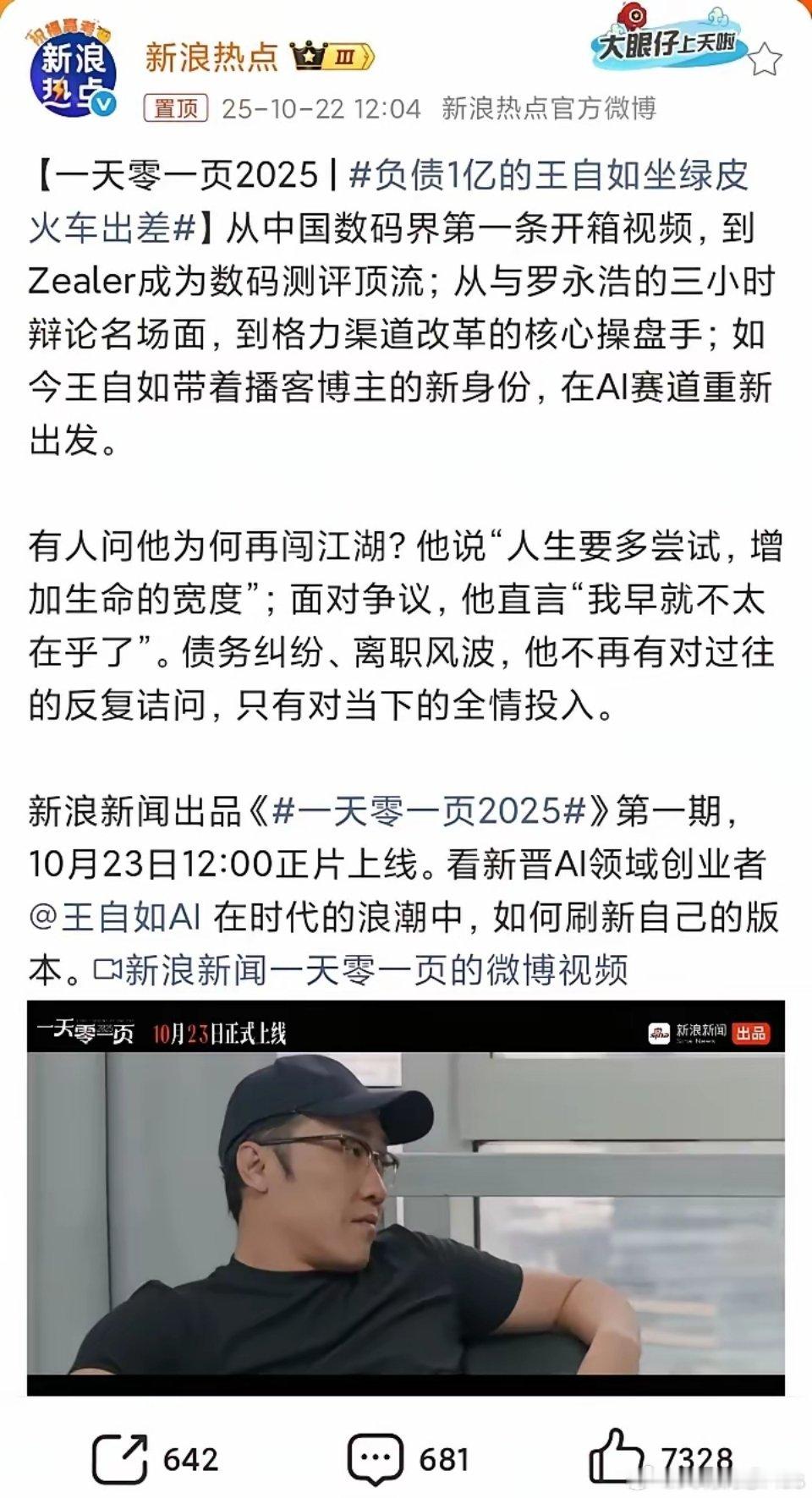 ​很多创业者都栽在了对赌上，现在的风险投资就是这样，很多项目的退出全靠强制创始团