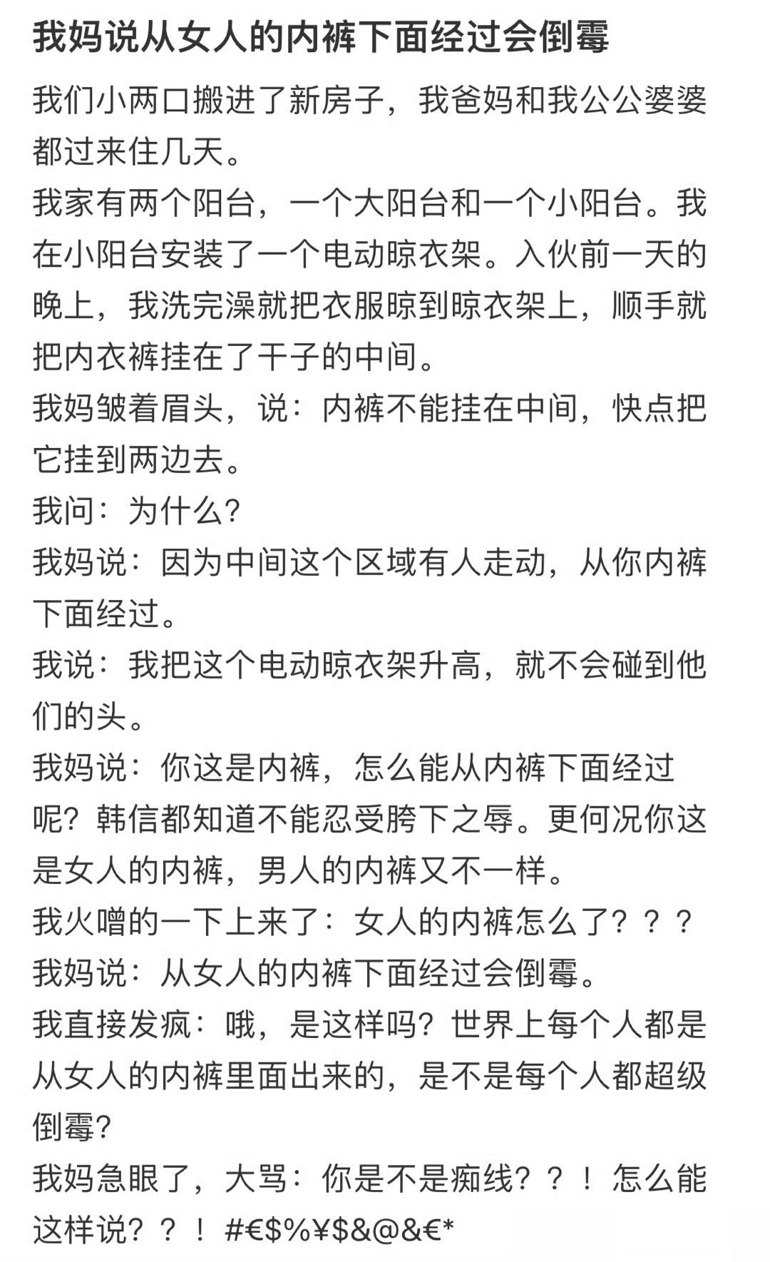 第一次知道女人的内裤还有这么大威力 ​​​