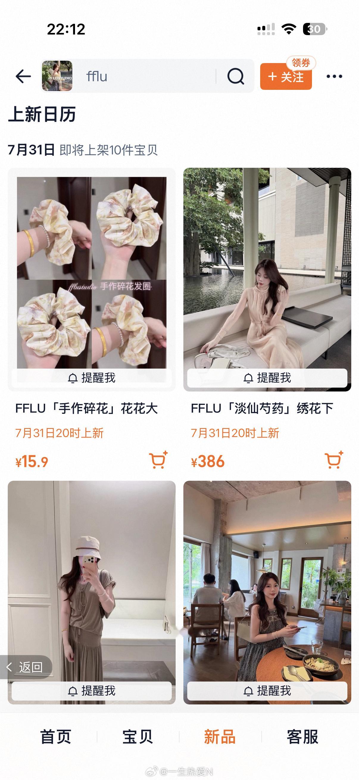 柔雾花花「纯棉手作碎花系🧺」7/31 20:00 明晚同步上架 没做成衣服 就