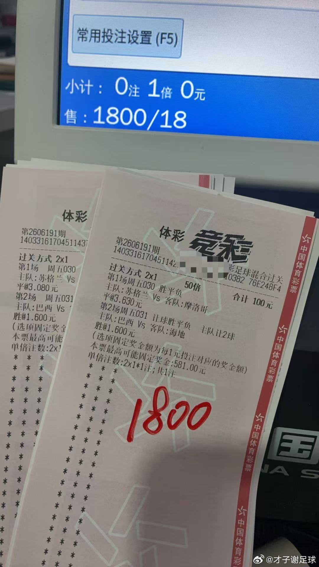 参考美加墨足球世界杯