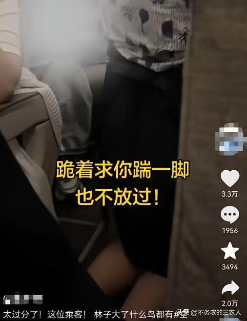 空姐跪地道歉，别只骂乘客！该反思的是航空公司。
东航乘务员推餐车碰到旅客手肘，乘