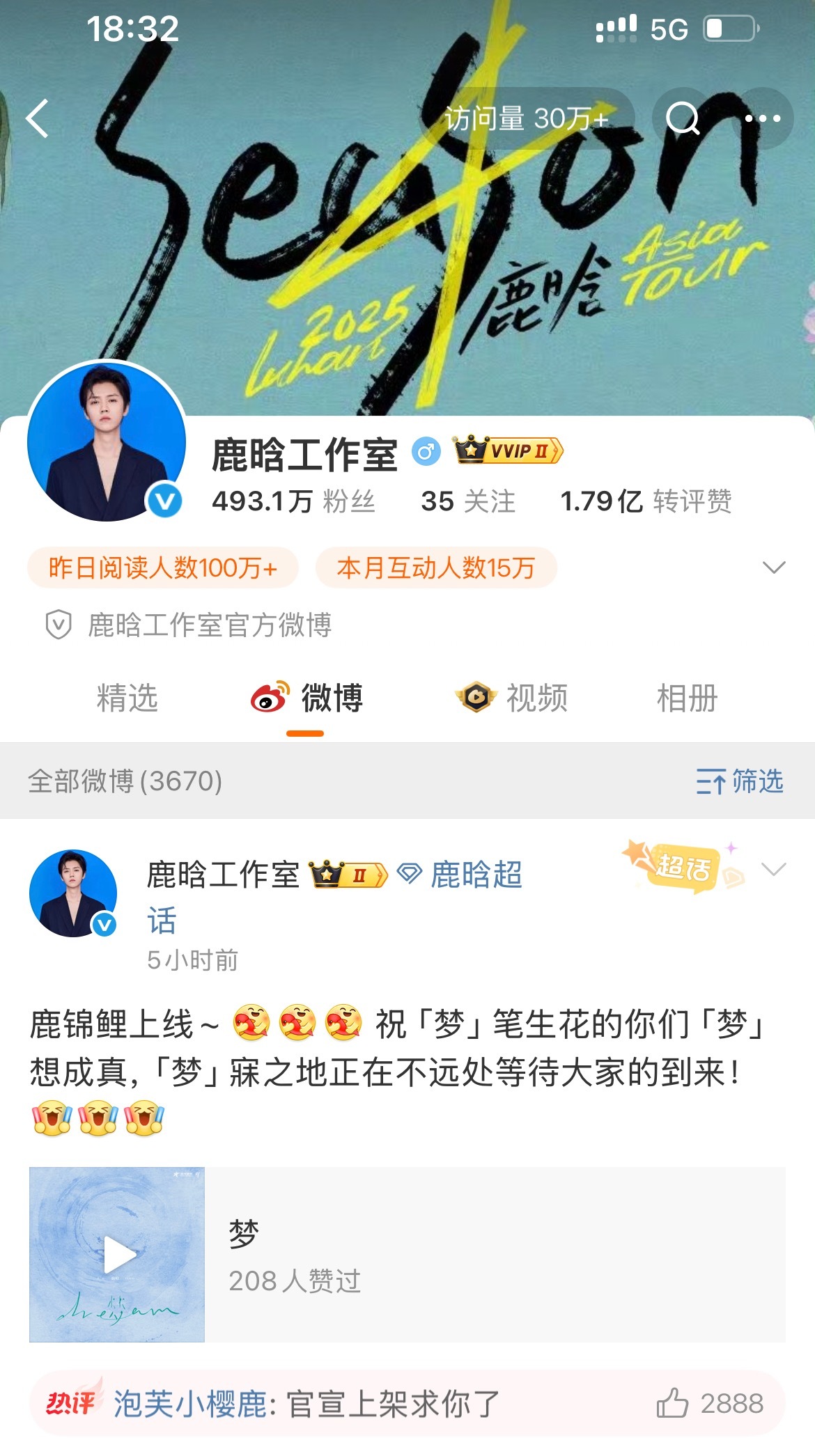 【#鹿晗新歌梦押中高考作文题#】#鹿晗押中全国二卷高考作文# “梦往往以一种独特