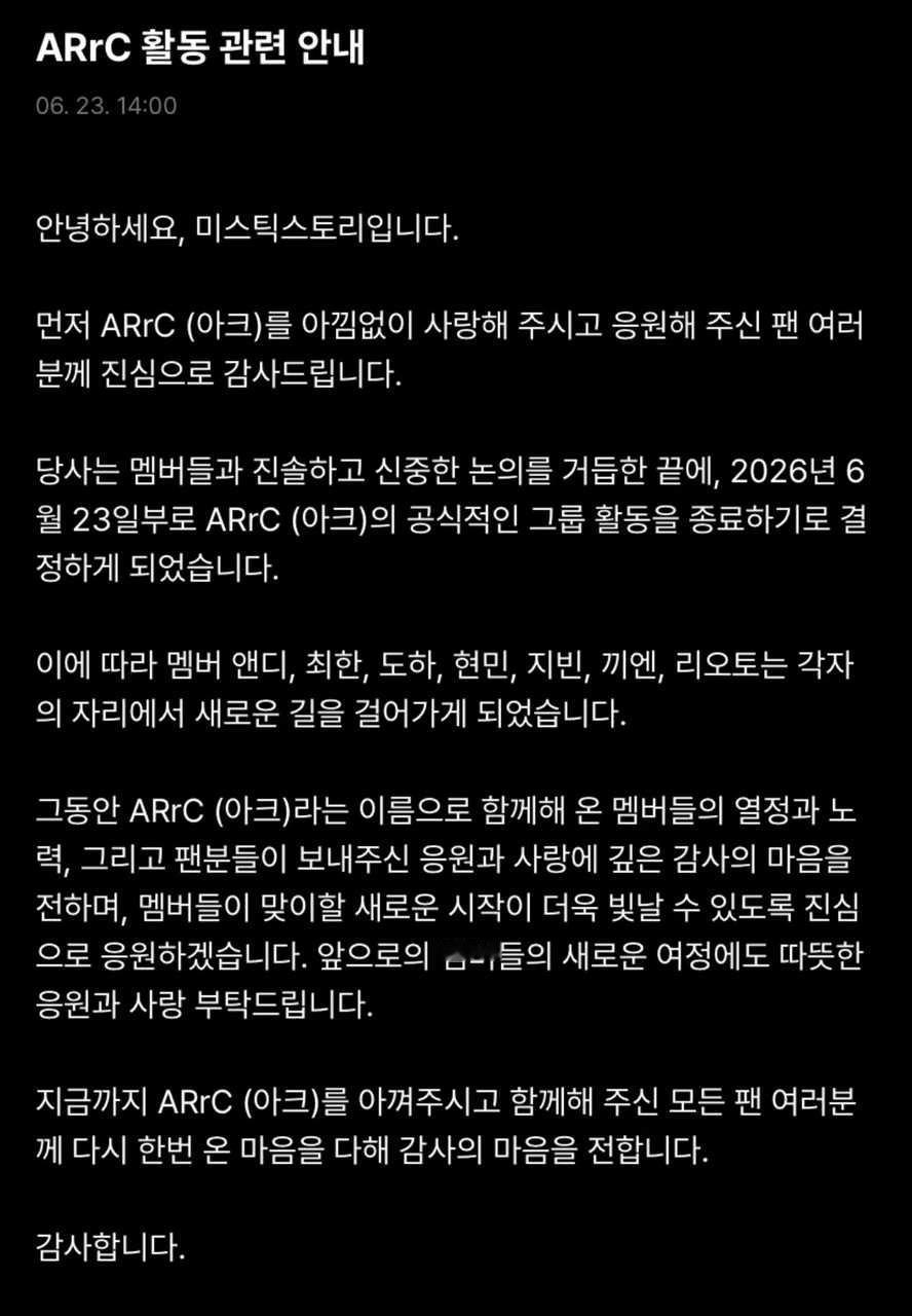 【tg】ARrC解散 