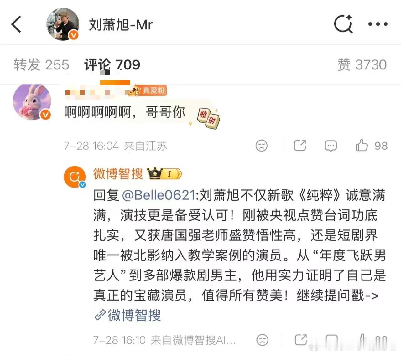 刘萧旭新歌鼓手竟然是痛仰乐队大伟刘萧旭自曝将发首张个人ep我直接看傻了！闷声干大