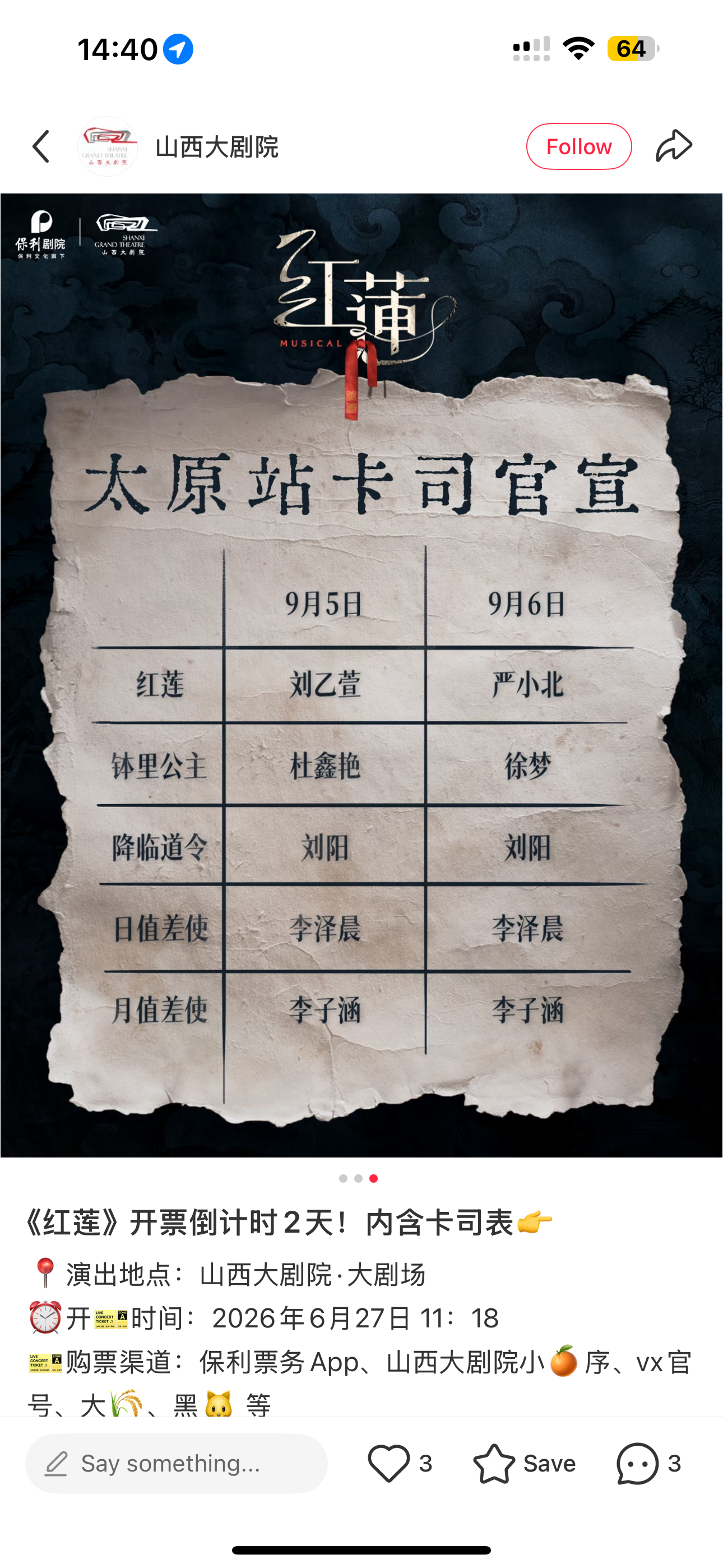 想说的话卡在了气管里.jpg 珍惜七月 