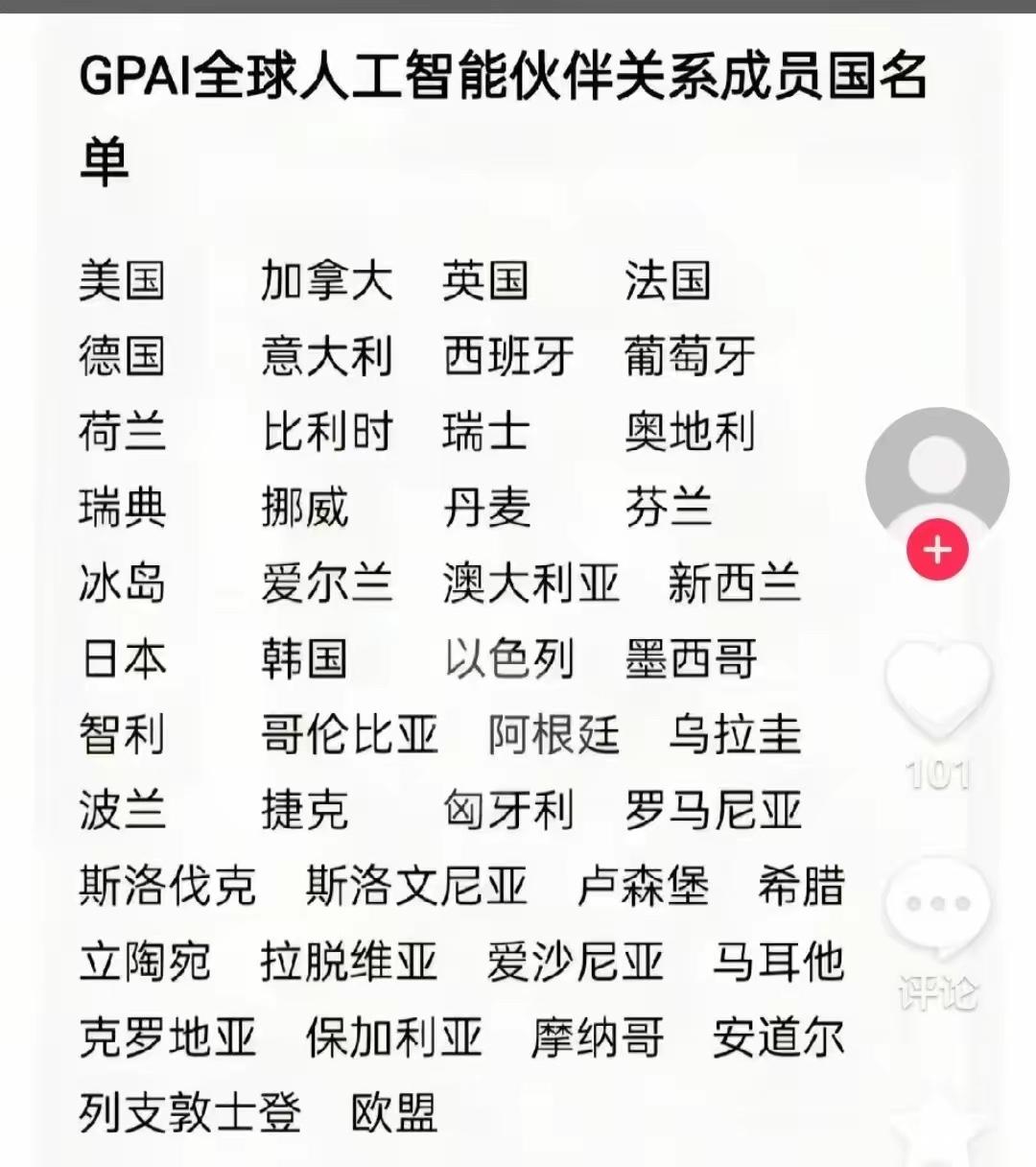 世界人工智能合作组织的成立，代表全世界AI合作发展正式划分成两个阵营！
（欢迎关