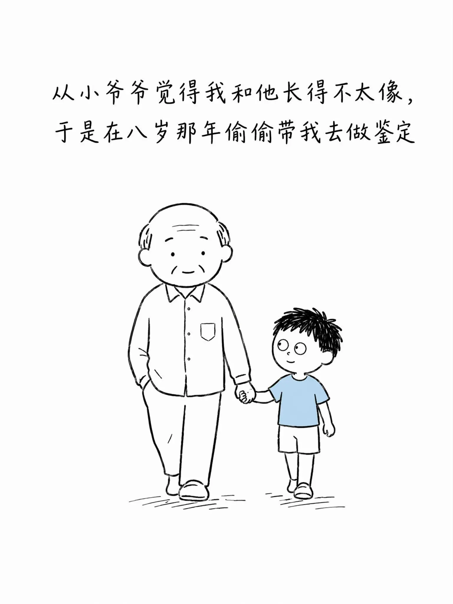 一份亲子鉴定让两家人天塌了！