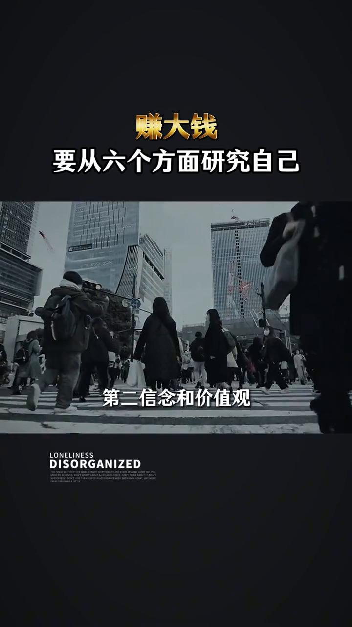 赚大钱要从六个方面研究自己。
赚大钱要从六个方面研究自己。
·第一环境。你在哪里