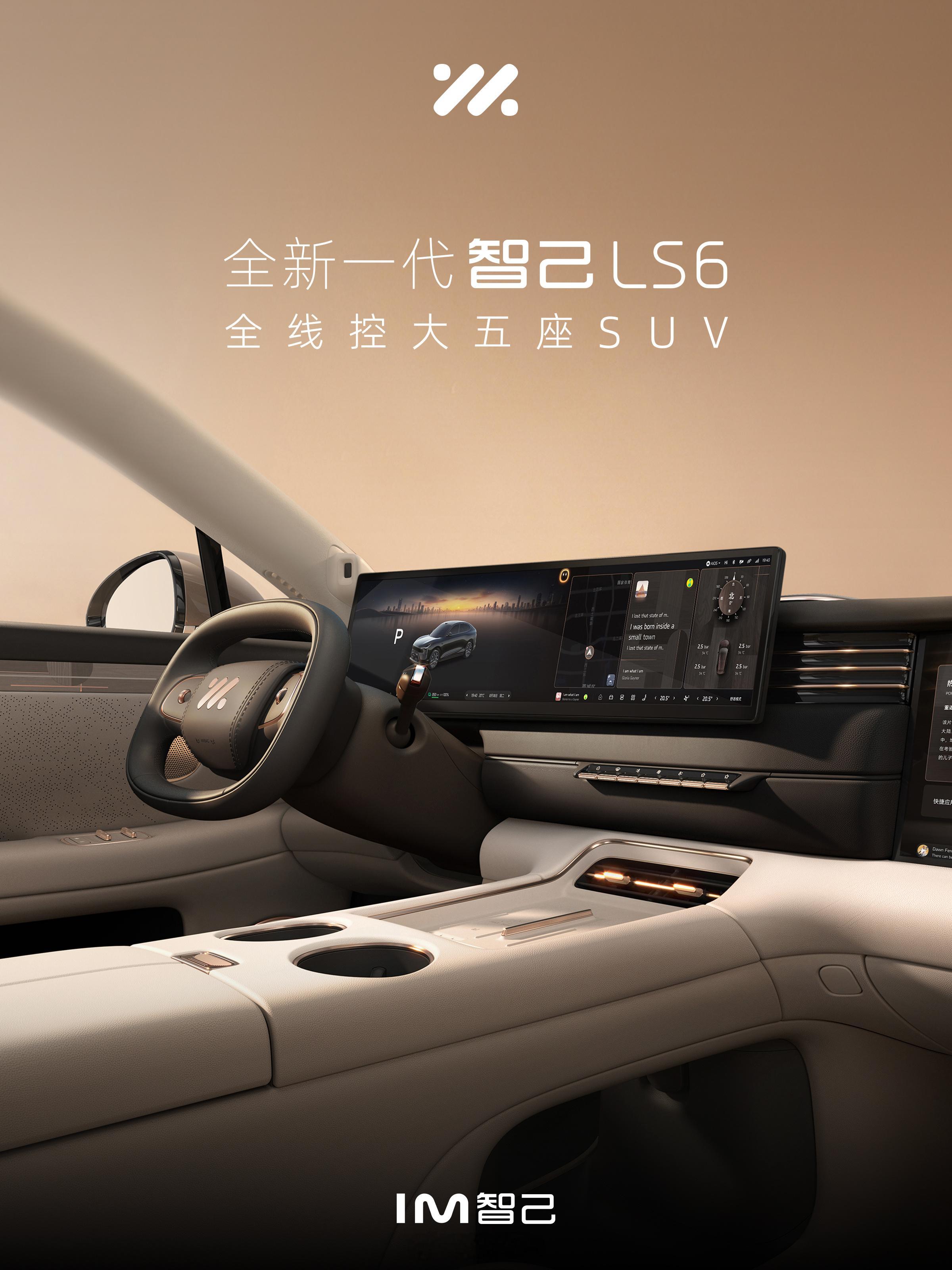智己无方向盘车这你受得了吗 最近特斯拉 Cybercab 正式投运后，"无方向盘