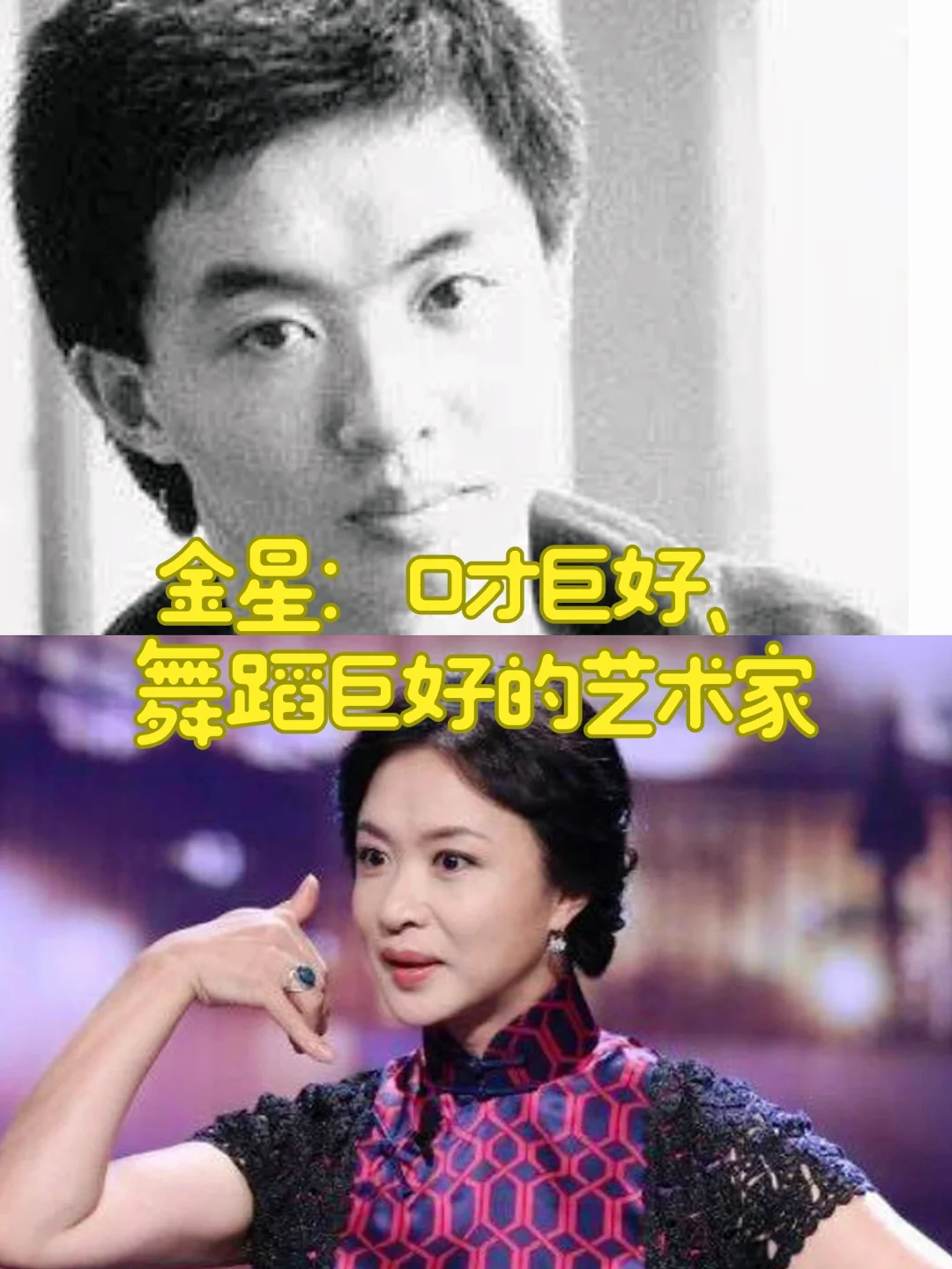 56岁金星宣布再婚，穿金戴银好贵气