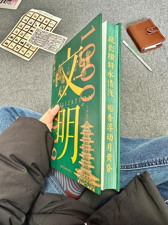 巨震撼！这是我读过最暴涨知识的历史书！