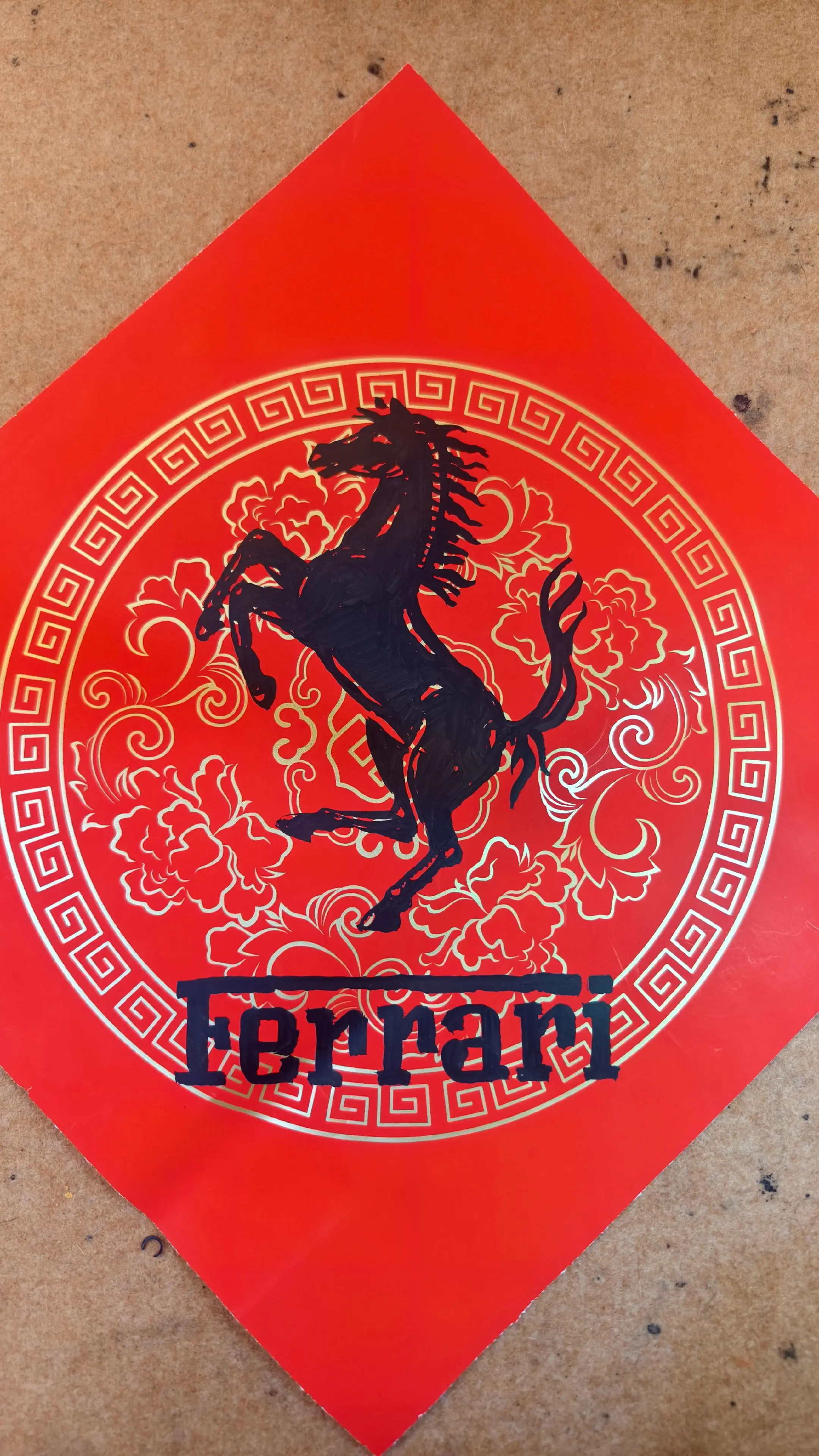 法拉利马年福字。