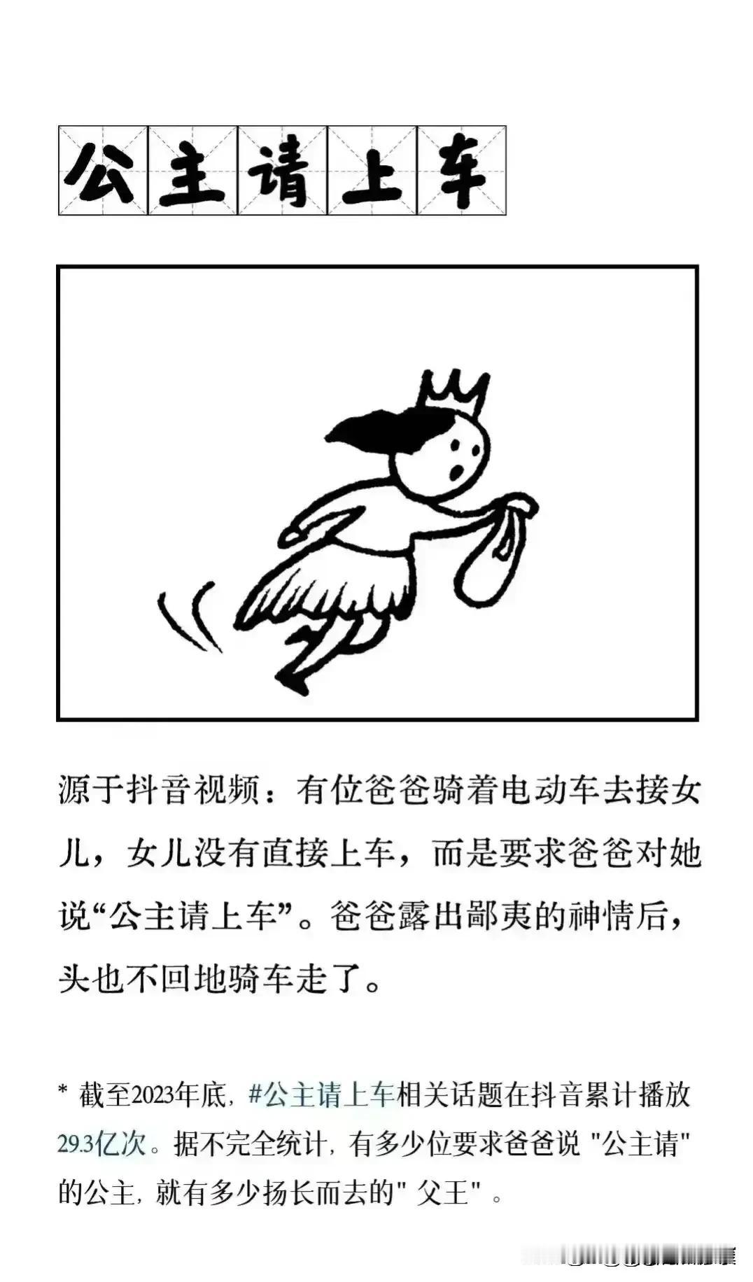近期流行的网络用语，了解一下否则容易落伍。 ​​​