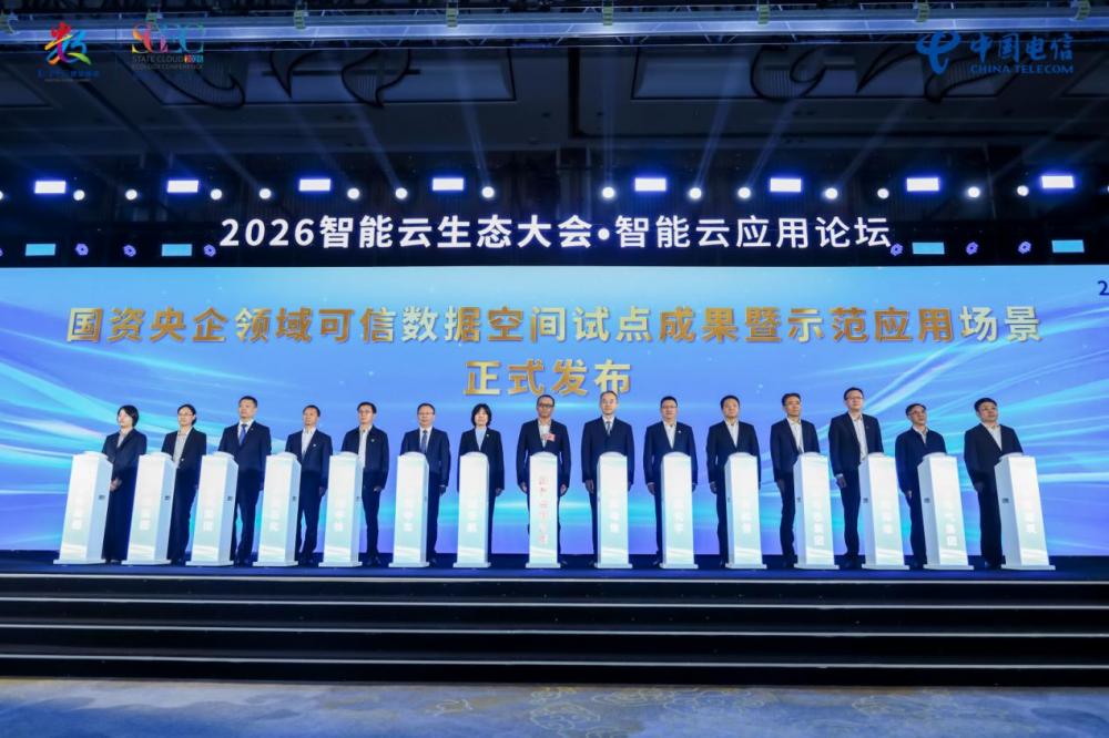 智能云生态大会·智能云应用论坛在闽举办 中国电信携产业伙伴发布多项创新成果