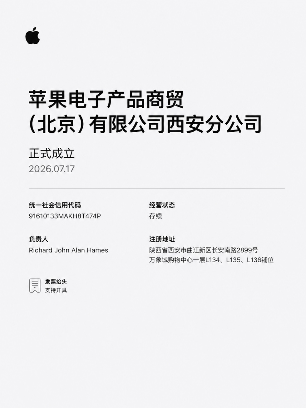 Apple在西安成立分公司Apple西安万象城要来了西安Apple西安