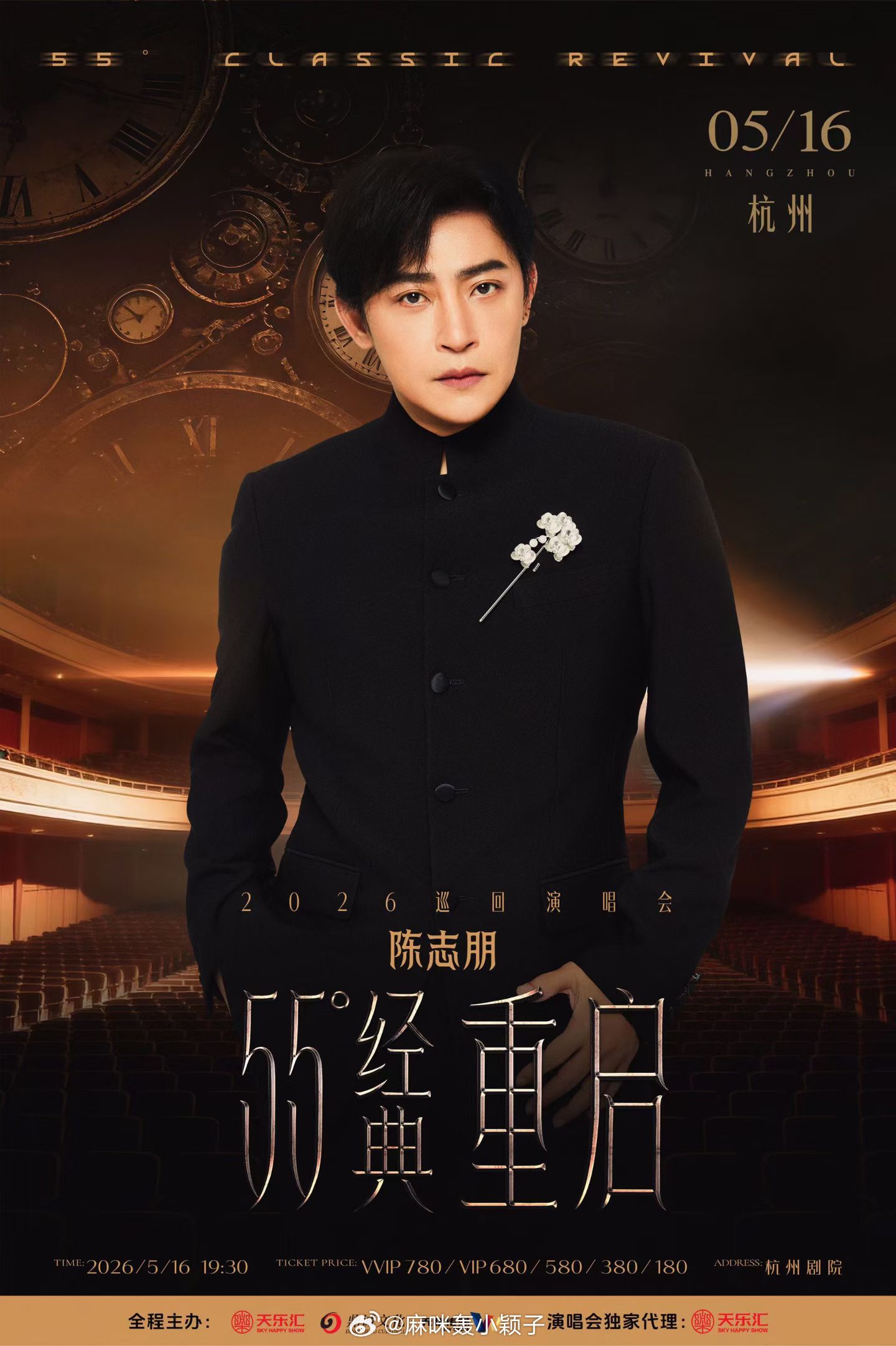 陈志朋「55°经典重启」      💥2026巡回演唱会 首站.官宣💢从旋风