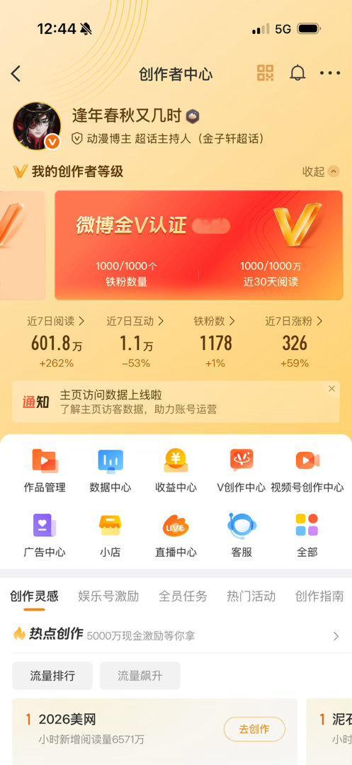 我特么终于红了[笑cry][笑cry] ​​​