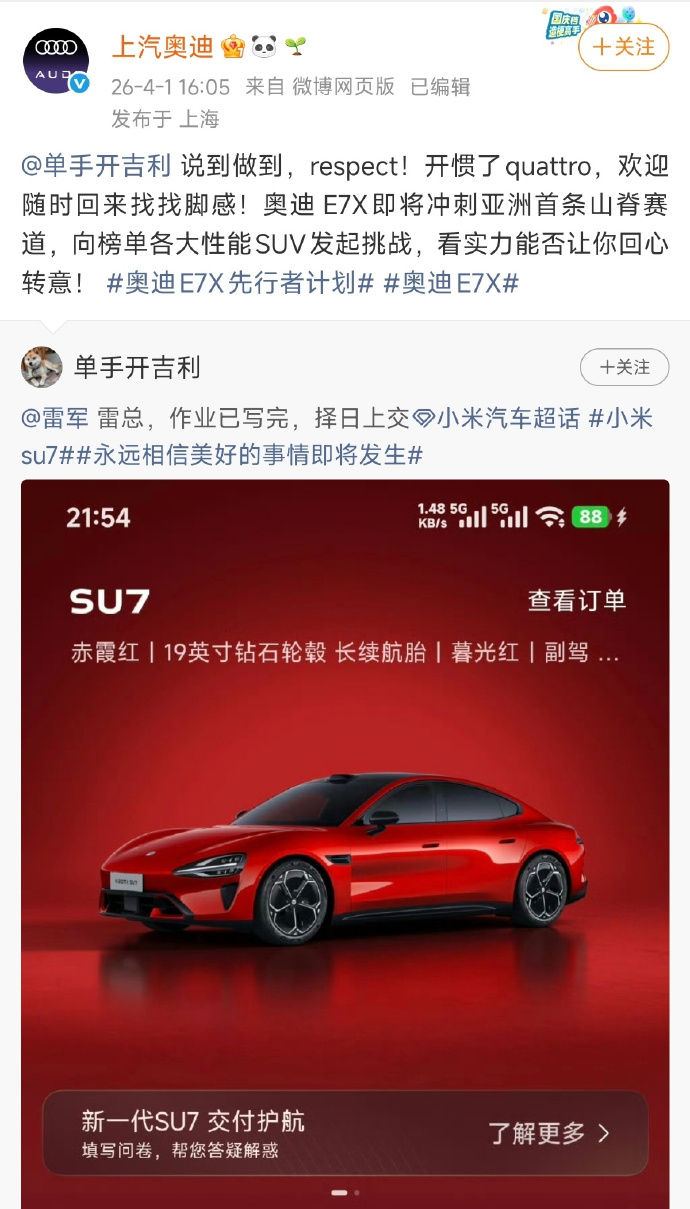 吉利不愧是收购了魅族的公司，这粉丝也很有魅友的代表性，明面上都能给你热爱（比如 