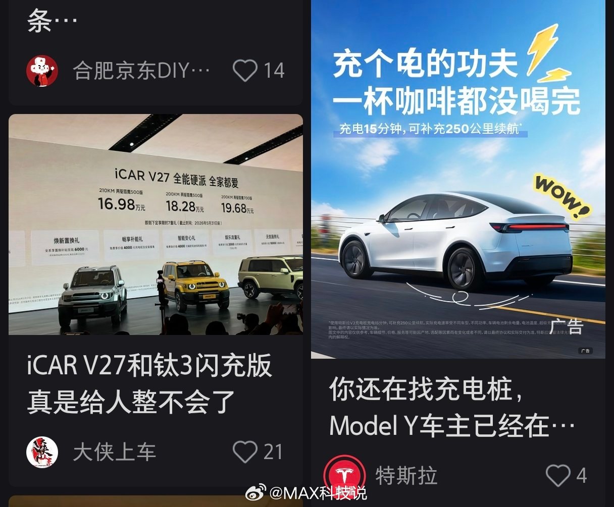 特斯拉：充个电的功夫，一杯咖啡都没喝完充电15分钟，补充250公里续航 