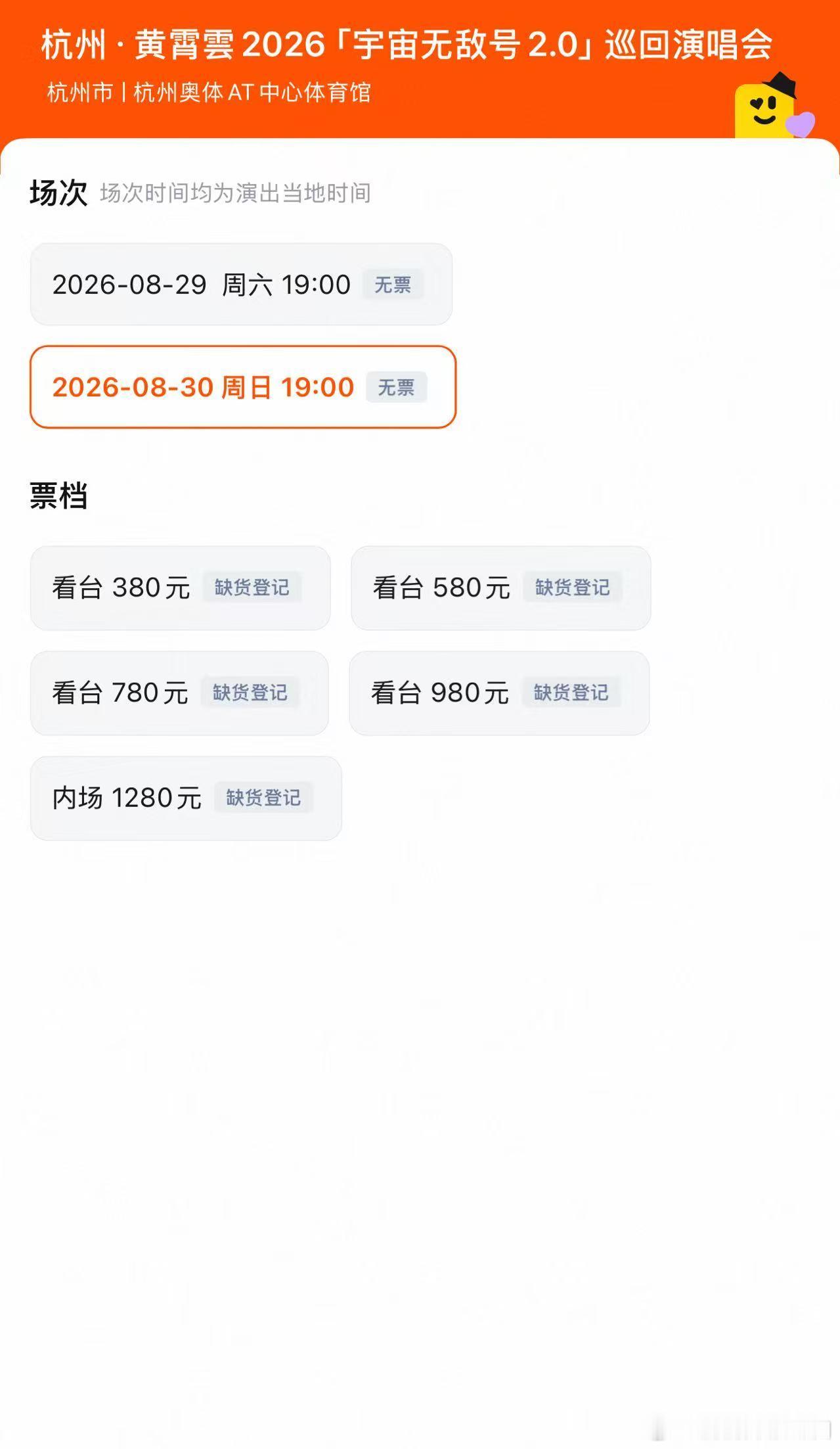 黄霄雲开几场罄几场🎶稳定如CD的现场唱功圈粉无数，杭州加场开票秒罄，路人与粉丝