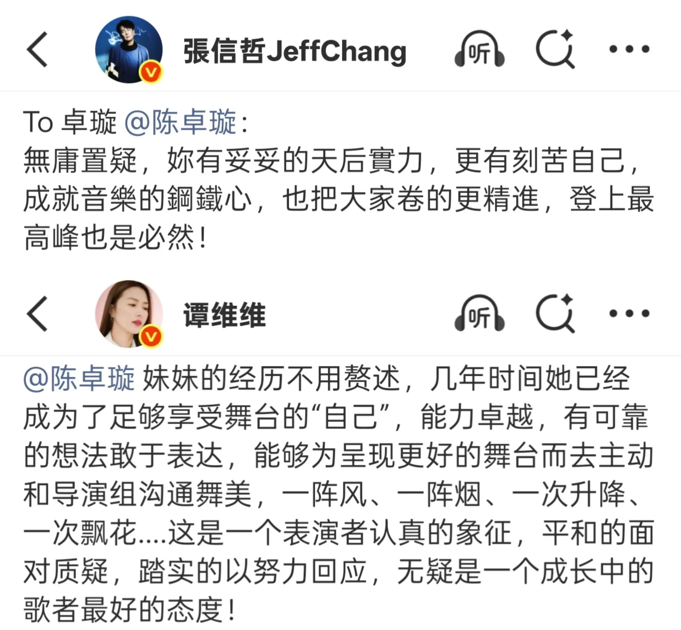 感谢两位老师😘。