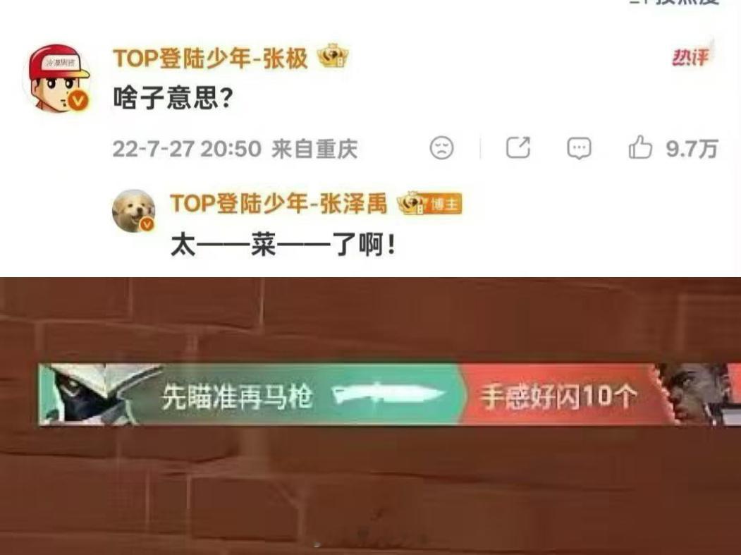 我笑不行了朋友圈看到的 