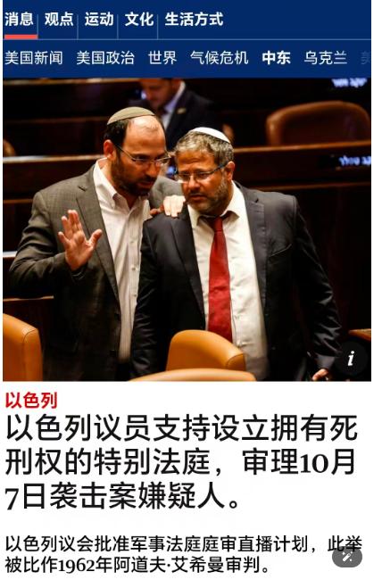 重大情况！以色列议会93票通过死刑法，2023年阿克萨大洪水行动，被俘300名哈