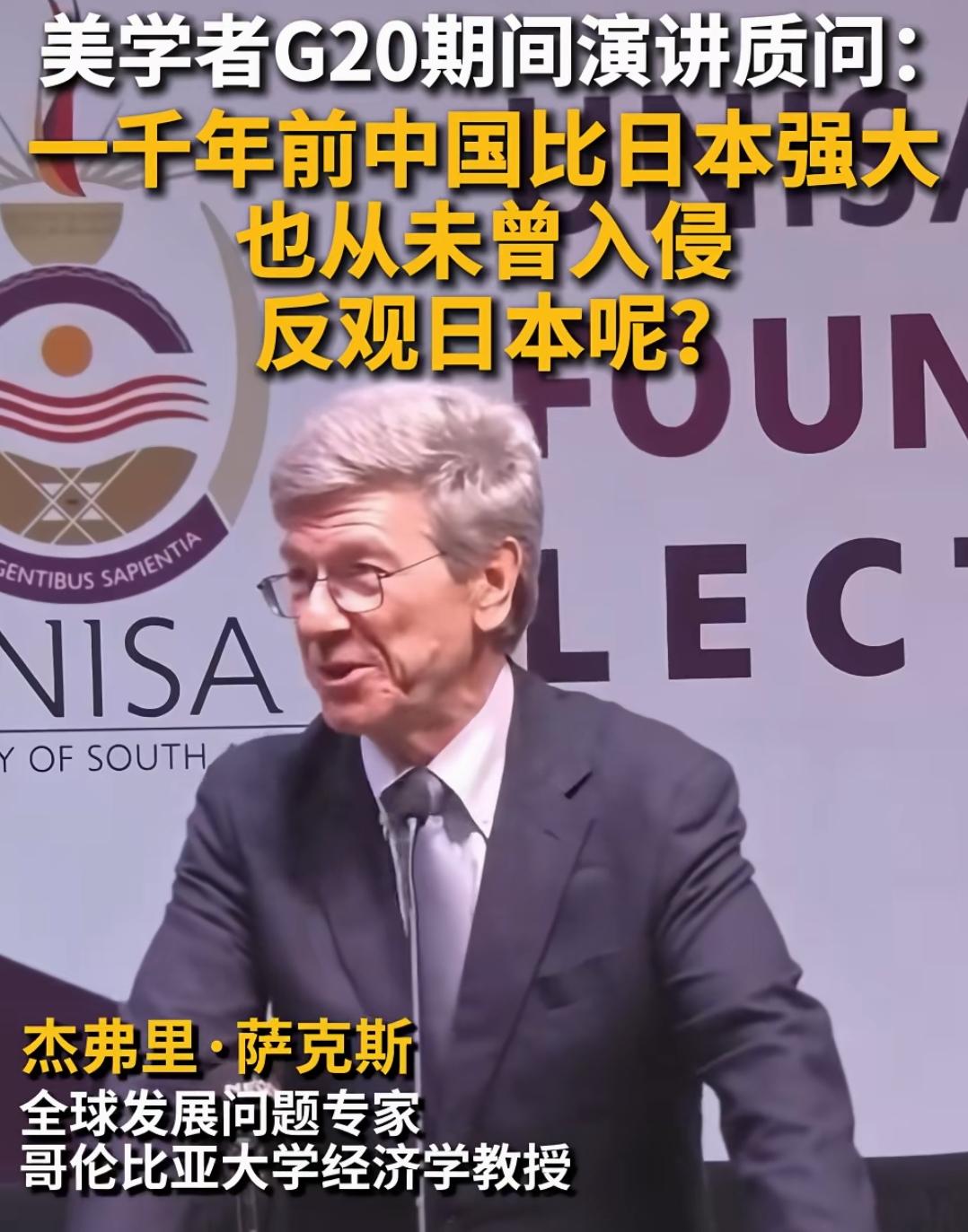 萨克斯教授是很有名的！
如果你了解休克疗法，你是避不开它的，当年他为玻利维亚出了