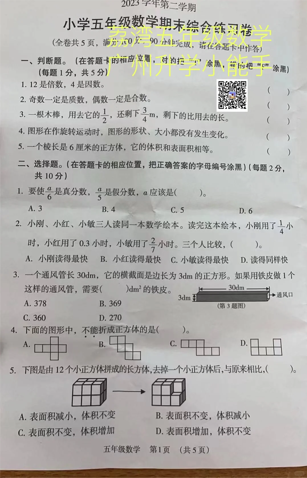 快看难不难
