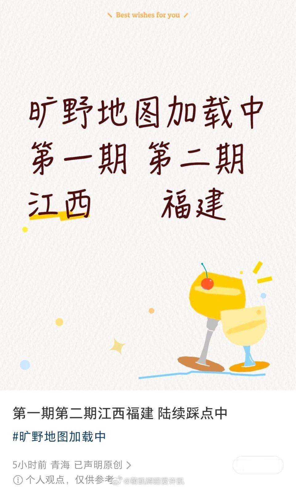 旷野地图加载中江西？福建？ ​​​