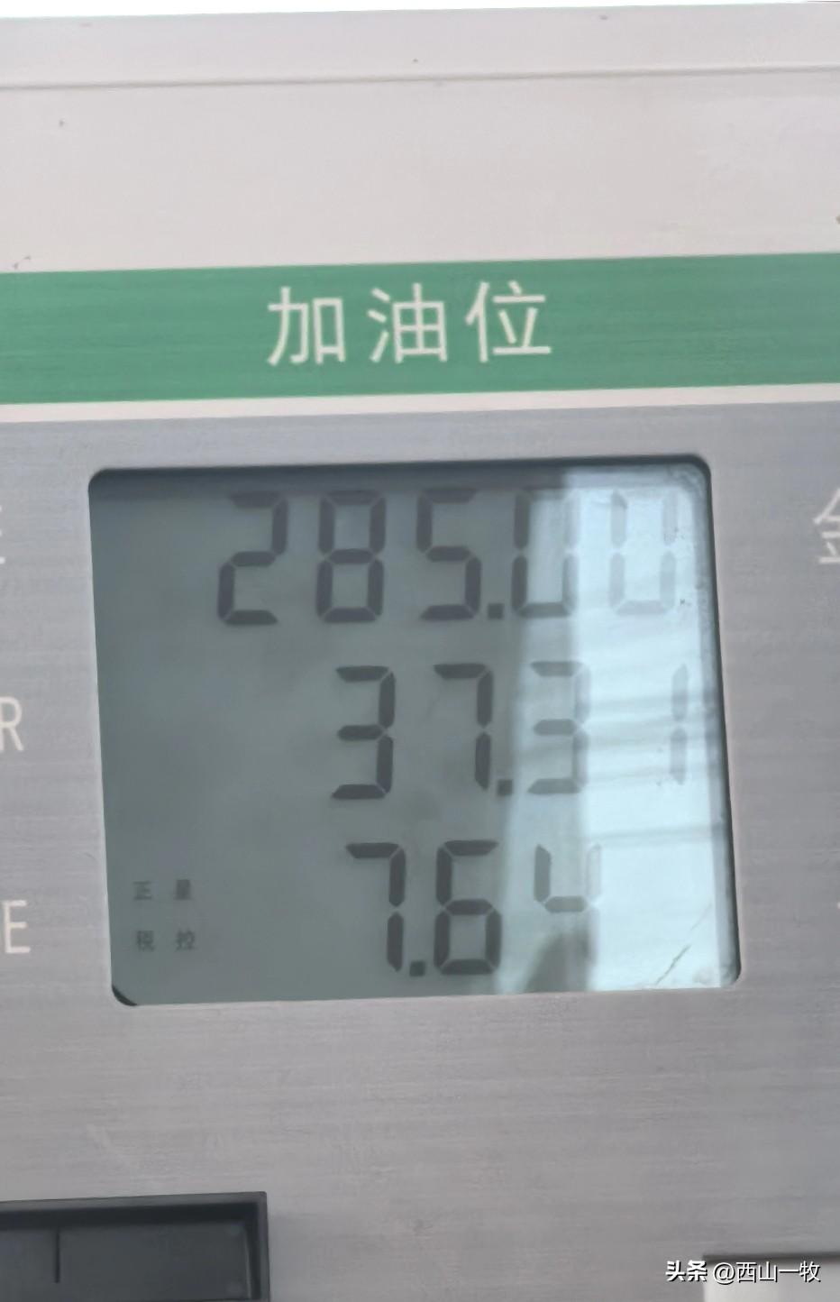 伊朗局势影响每一个人，明天再来就不是这个价了