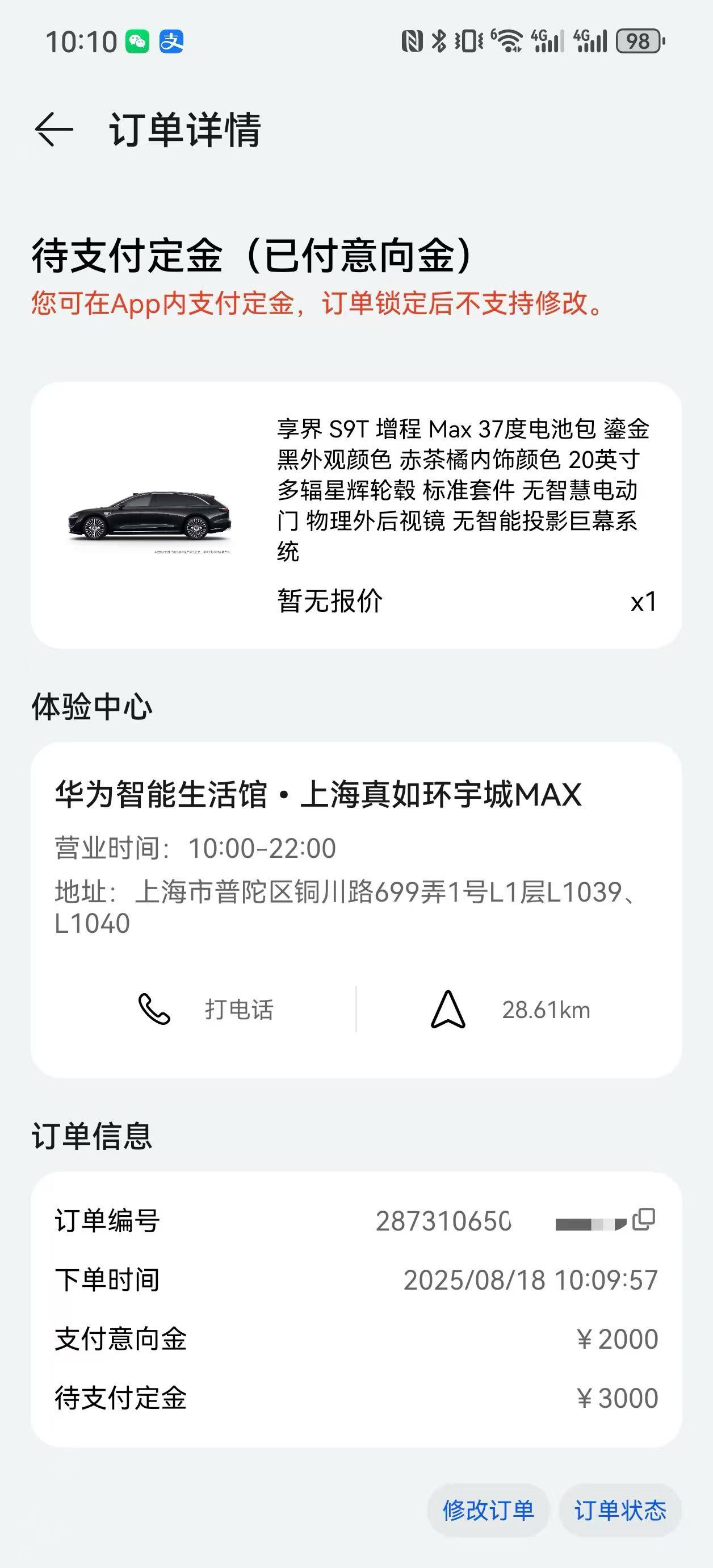 享界S9T先小定再说！我一直都很喜欢长途自驾游，旅行车很适合我！之前开着问界和智