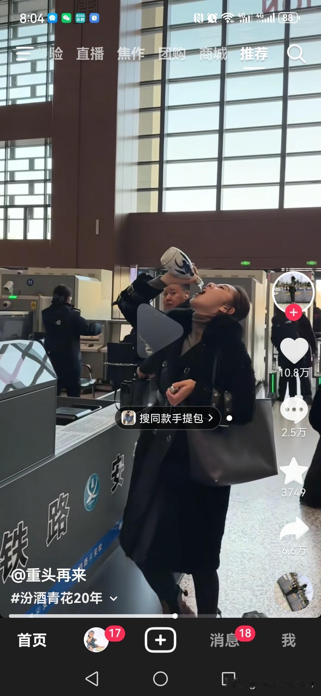 一女的一张嘴干掉一瓶白酒，这营销做的真牛
真正的营销与销售的区别是啥？我坚信很多