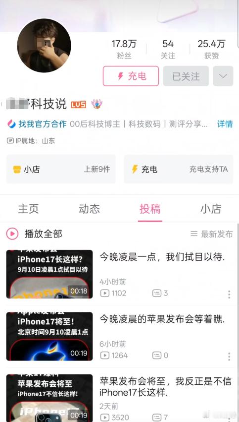 我还是很好奇，那些说「如果iPhone 17就长这样，我的粉丝一人一台」的博主最