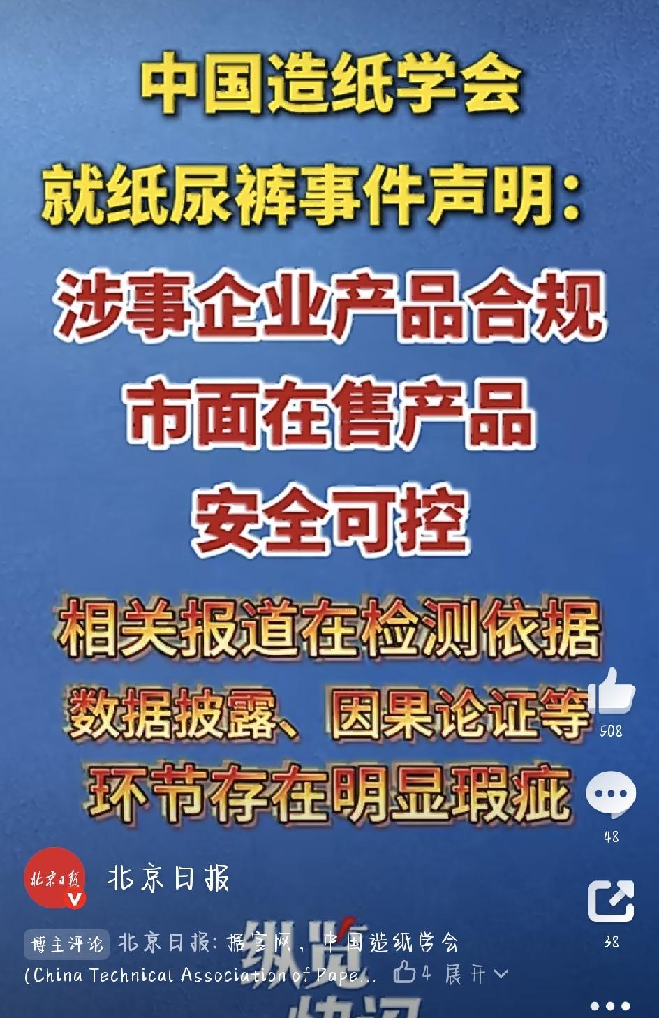 最近母婴圈直接被一篇报道炸了锅——说是好奇、碧芭宝贝、Babycare这些大牌纸