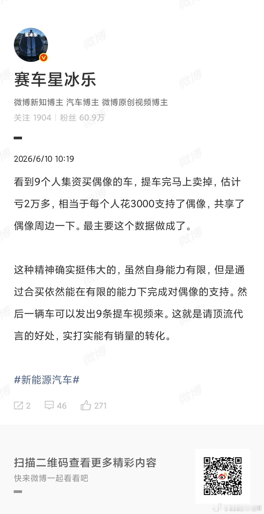 那种为了给偶像打榜买两百套专辑的我能理解，毕竟东西落手里还能送人，而且买得多还有